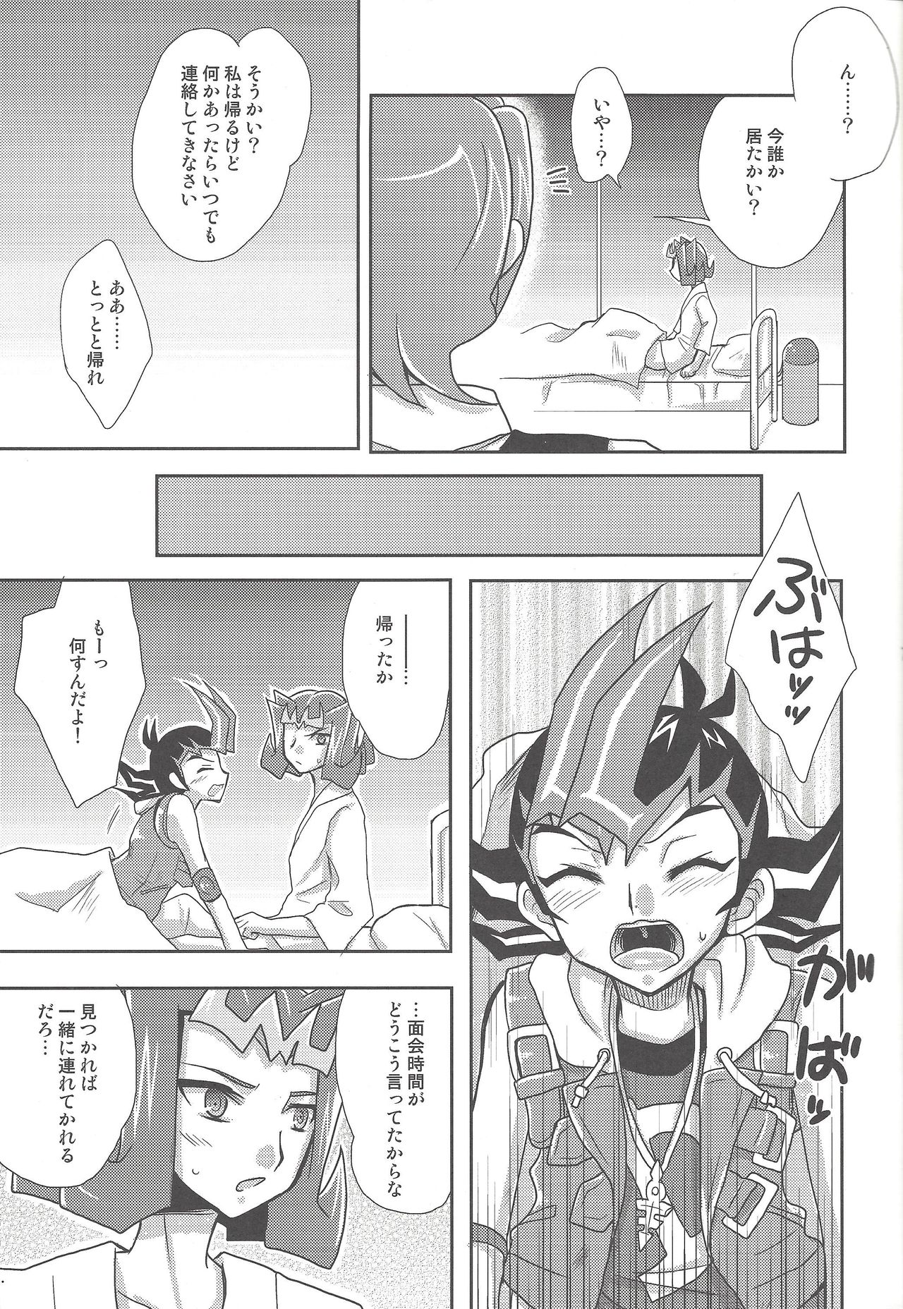Labyrinth page 6 full