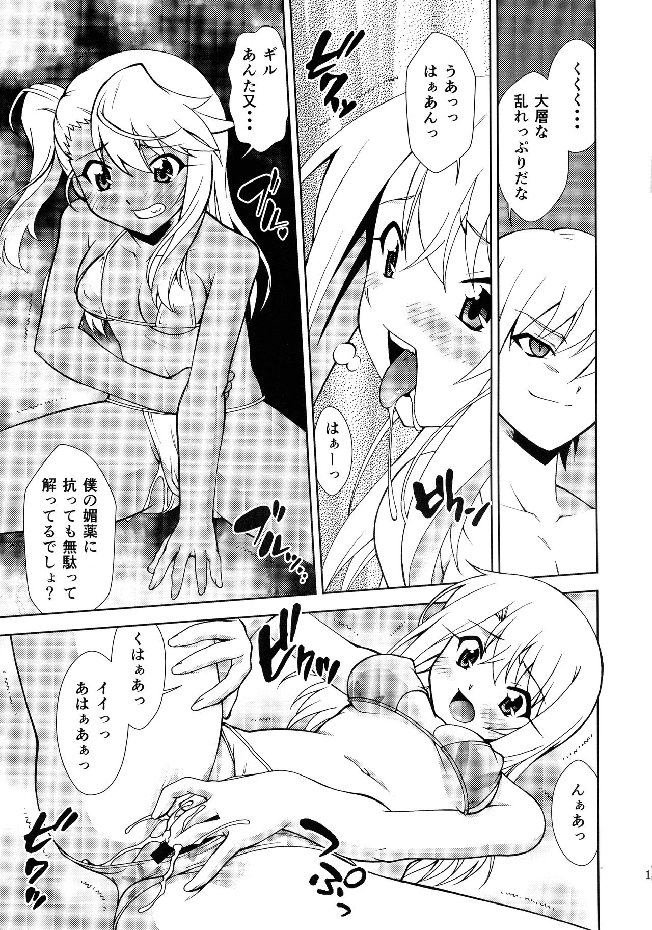 PRISMA☆LIVE! page 10 full