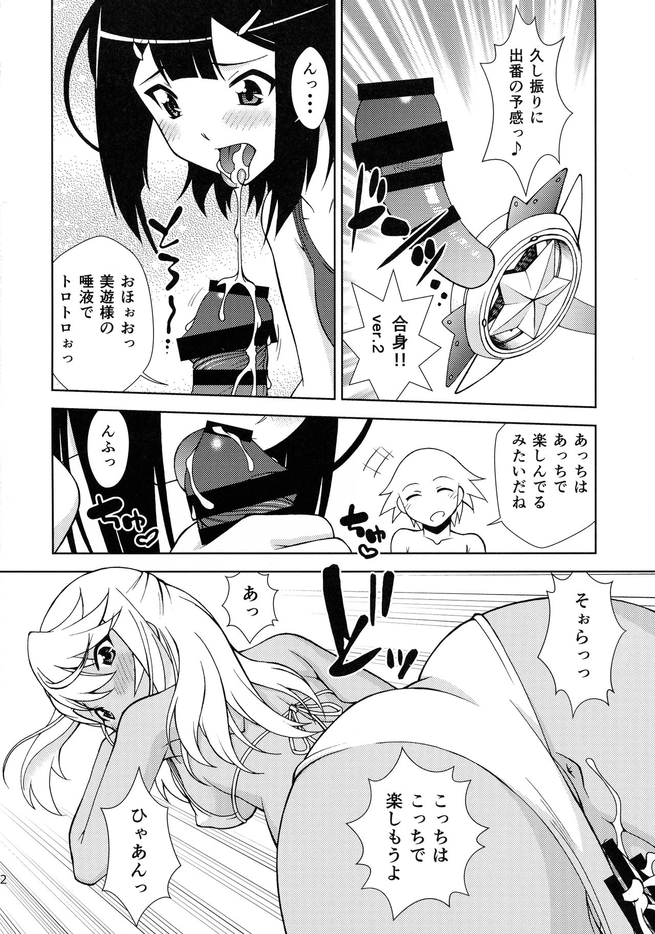 PRISMA☆LIVE! page 11 full