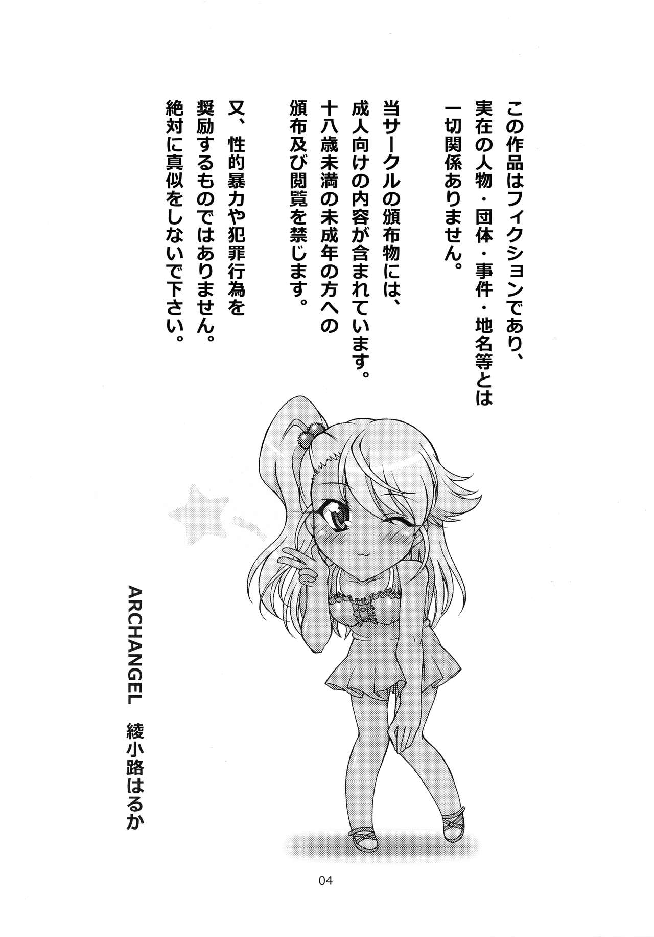 PRISMA☆LIVE! page 3 full