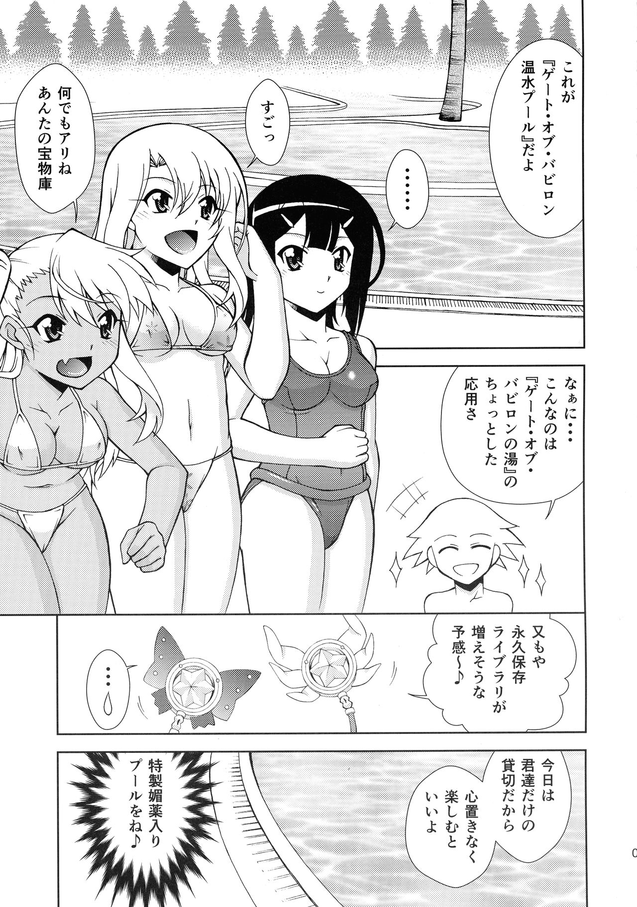 PRISMA☆LIVE! page 4 full