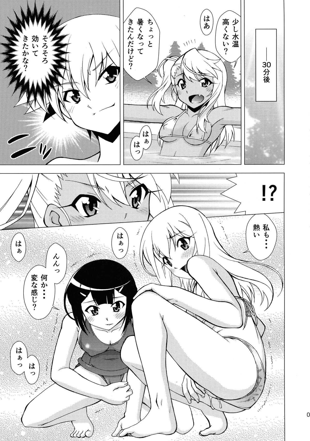 PRISMA☆LIVE! page 6 full