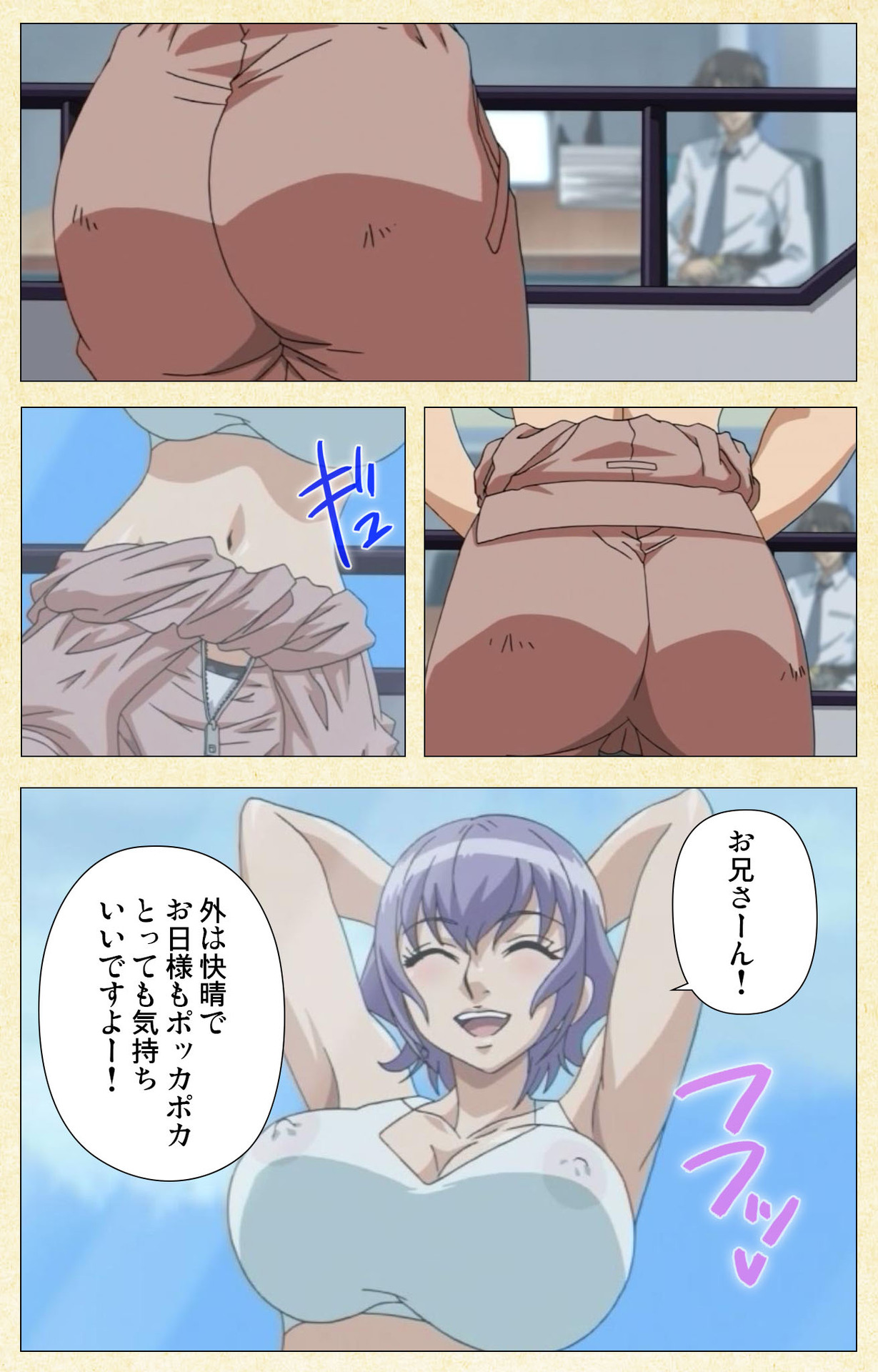 Arbeit shiyo!! page 11 full