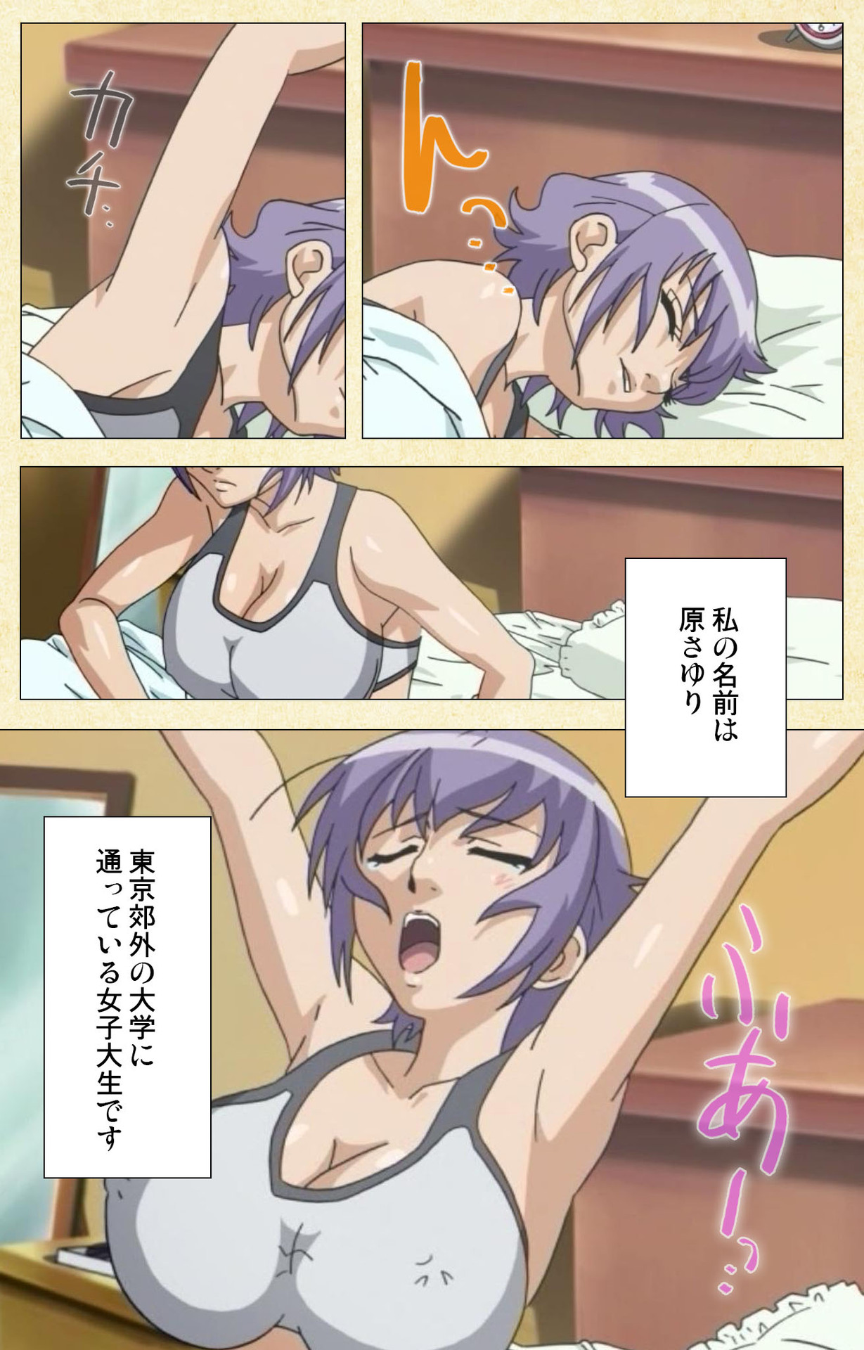 Arbeit shiyo!! page 4 full