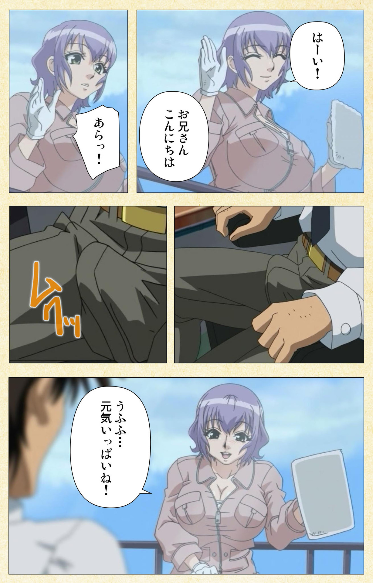 Arbeit shiyo!! page 9 full