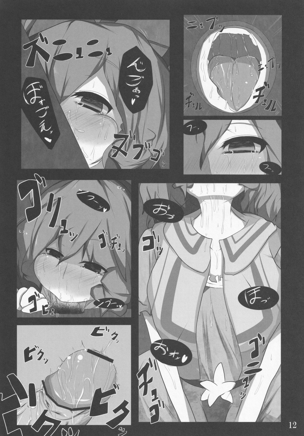 Jakouketsu ~Yokosima na Siawase no Ana~ page 11 full