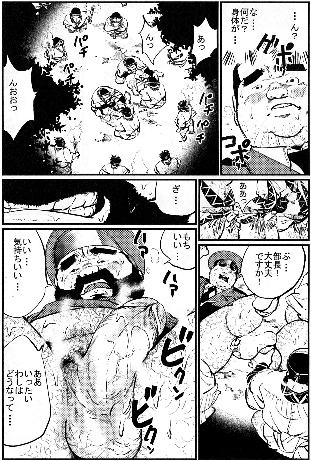 San notami page 11 full