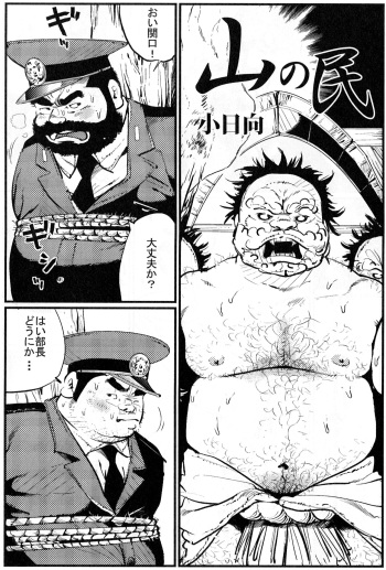 [Kobinata] San notami (SAMSON No.351 2011-10) cover