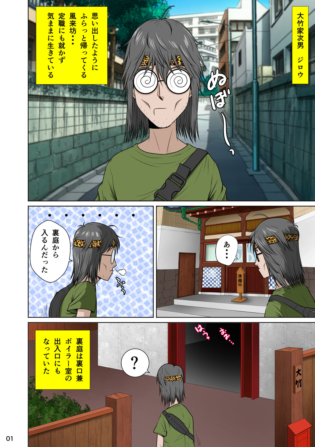 Akasuri Yubana no Chizuru-san Ha no Shou page 3 full