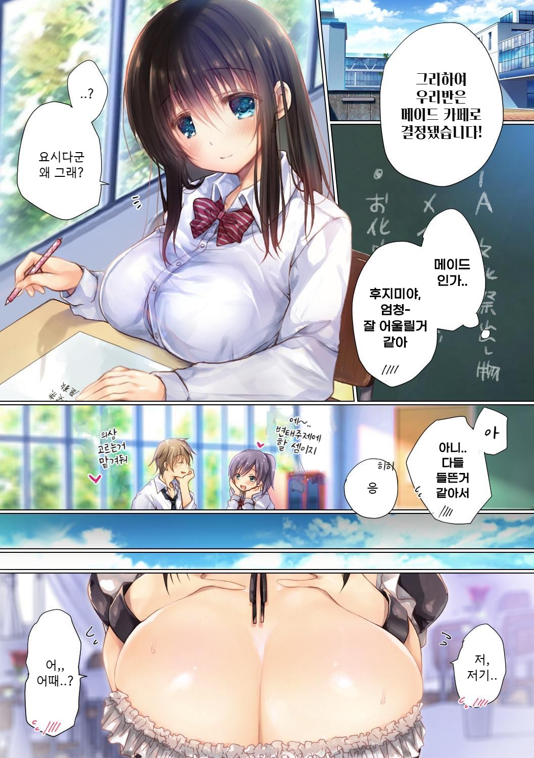 Netorare Sotsugyou Ryokou | 네토라레 졸업 여행 page 2 full
