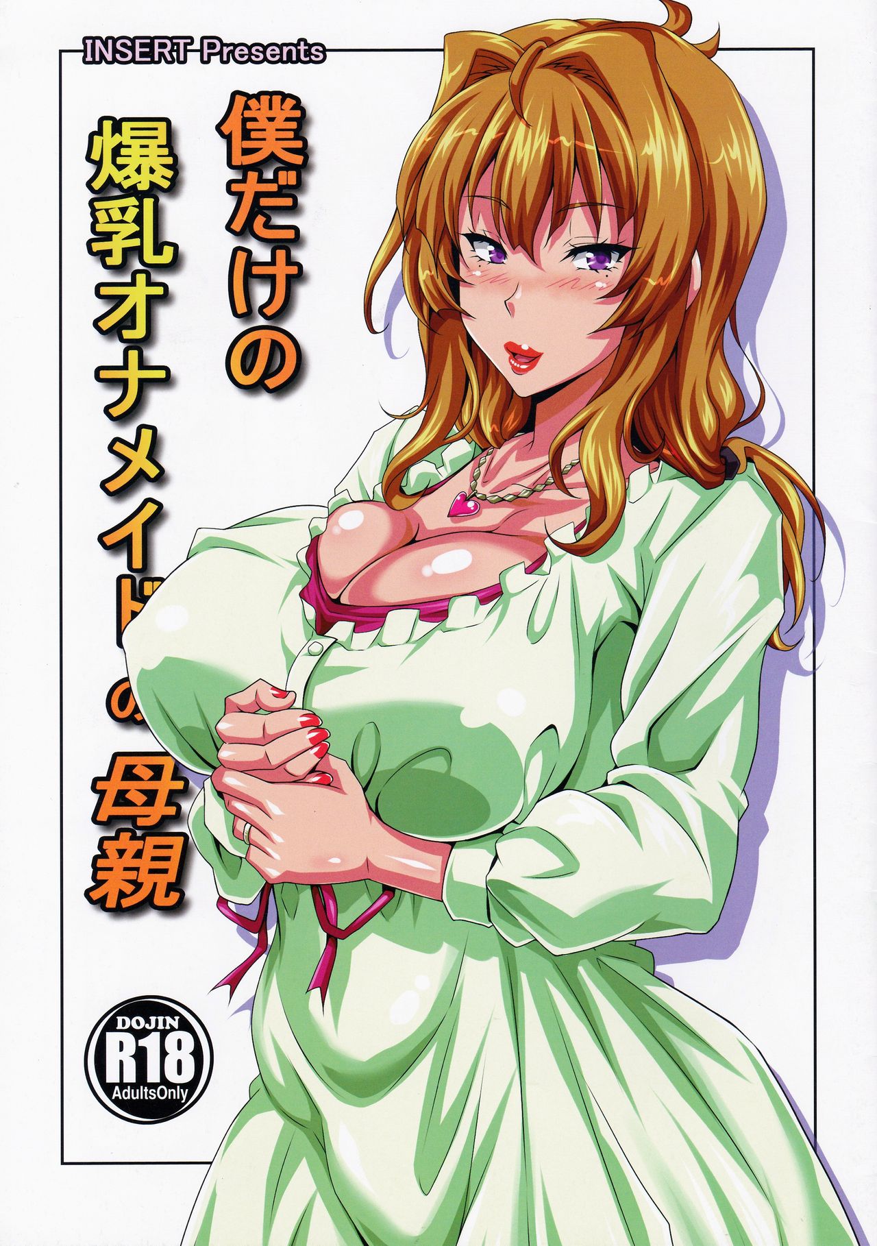 Boku dake no Bakunyuu Ona-maid no Hahaoya page 1 full