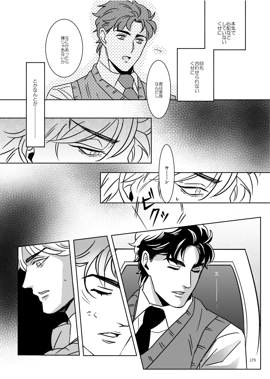 TORCH page 12 full