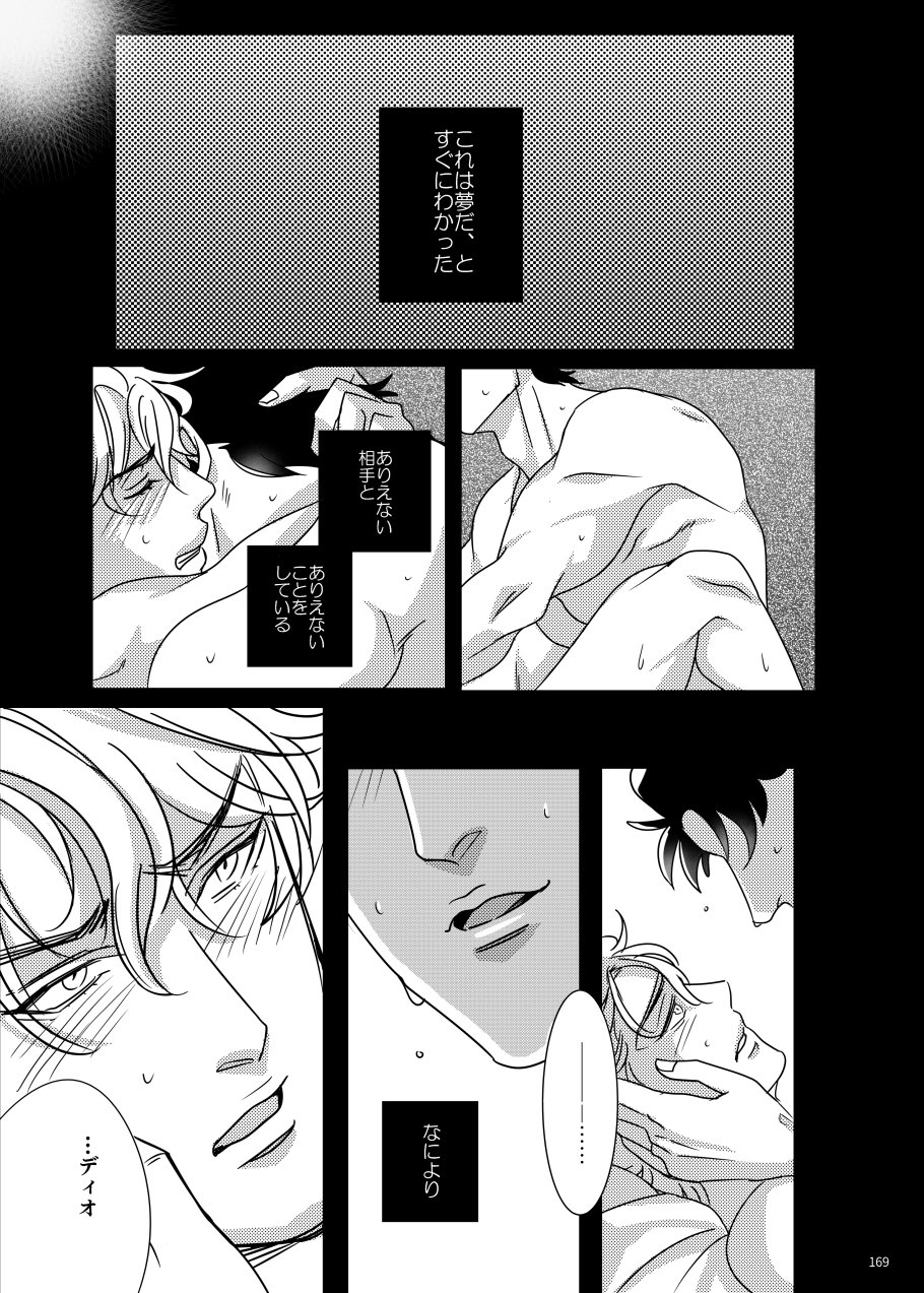 TORCH page 2 full