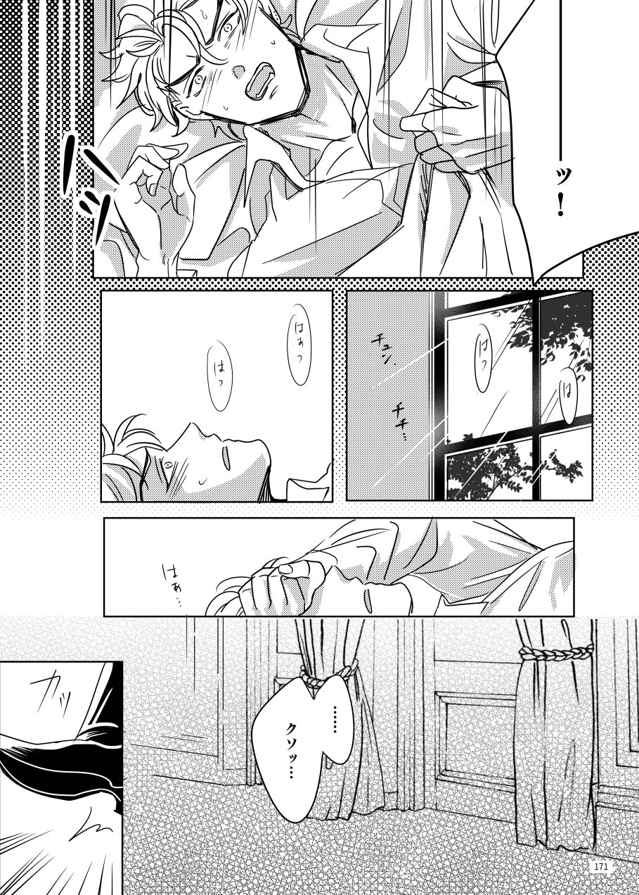TORCH page 4 full