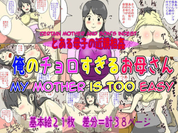 [Dust Soul] Ore no Chorosugiru Okaa-san | My Mother is Too Easy [English] [Amoskandy] cover