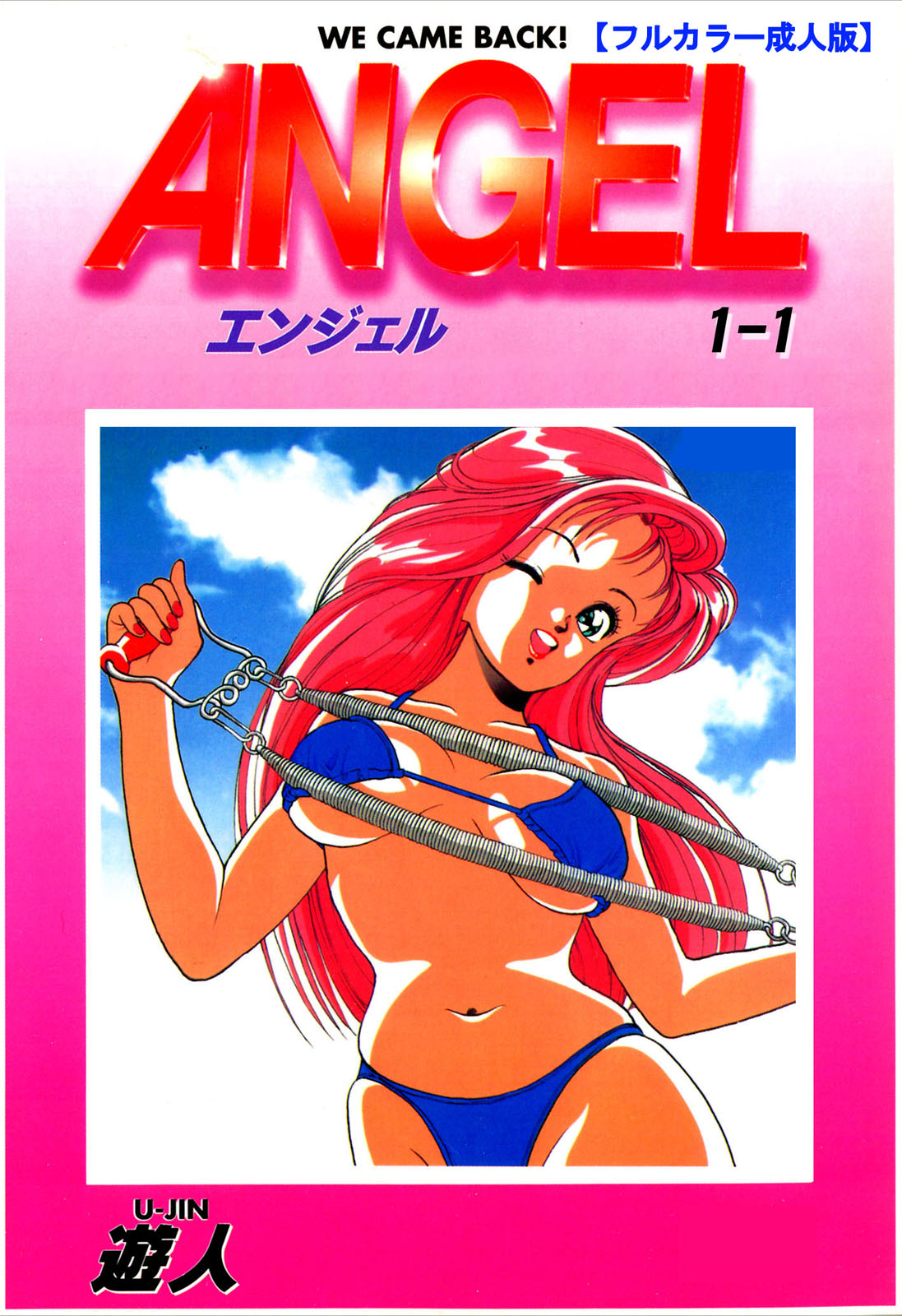 ANGEL 1 Completeban page 1 full