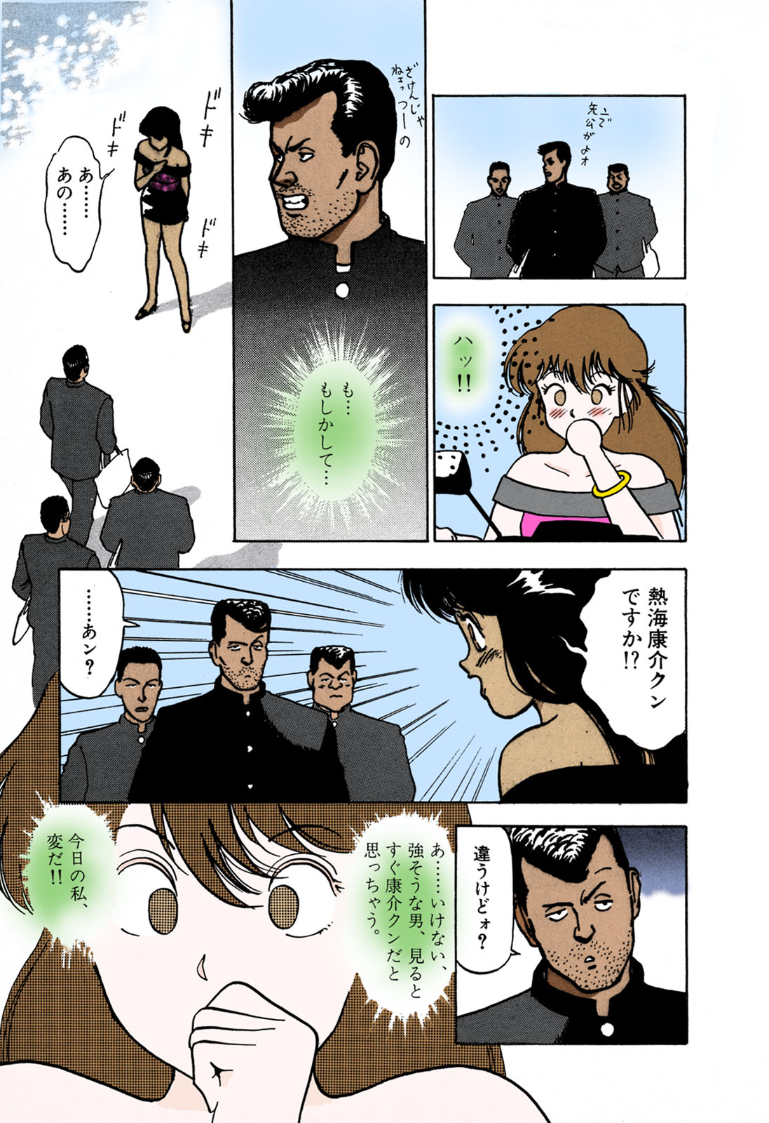 ANGEL 1 Completeban page 11 full