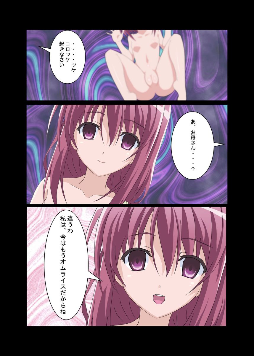 Tetoshi's "Girl's Lunch Box". Works and trial assets page 12 full