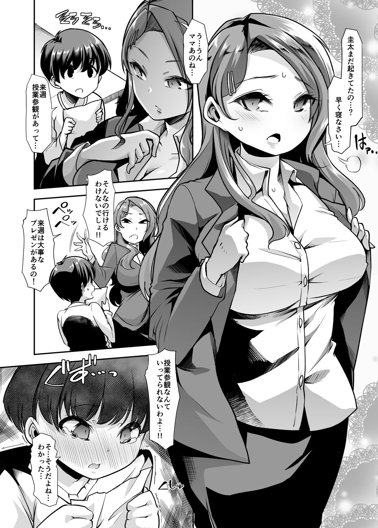 Echi Echi Reverse! Rinri Hanten Mama 1 page 3 full