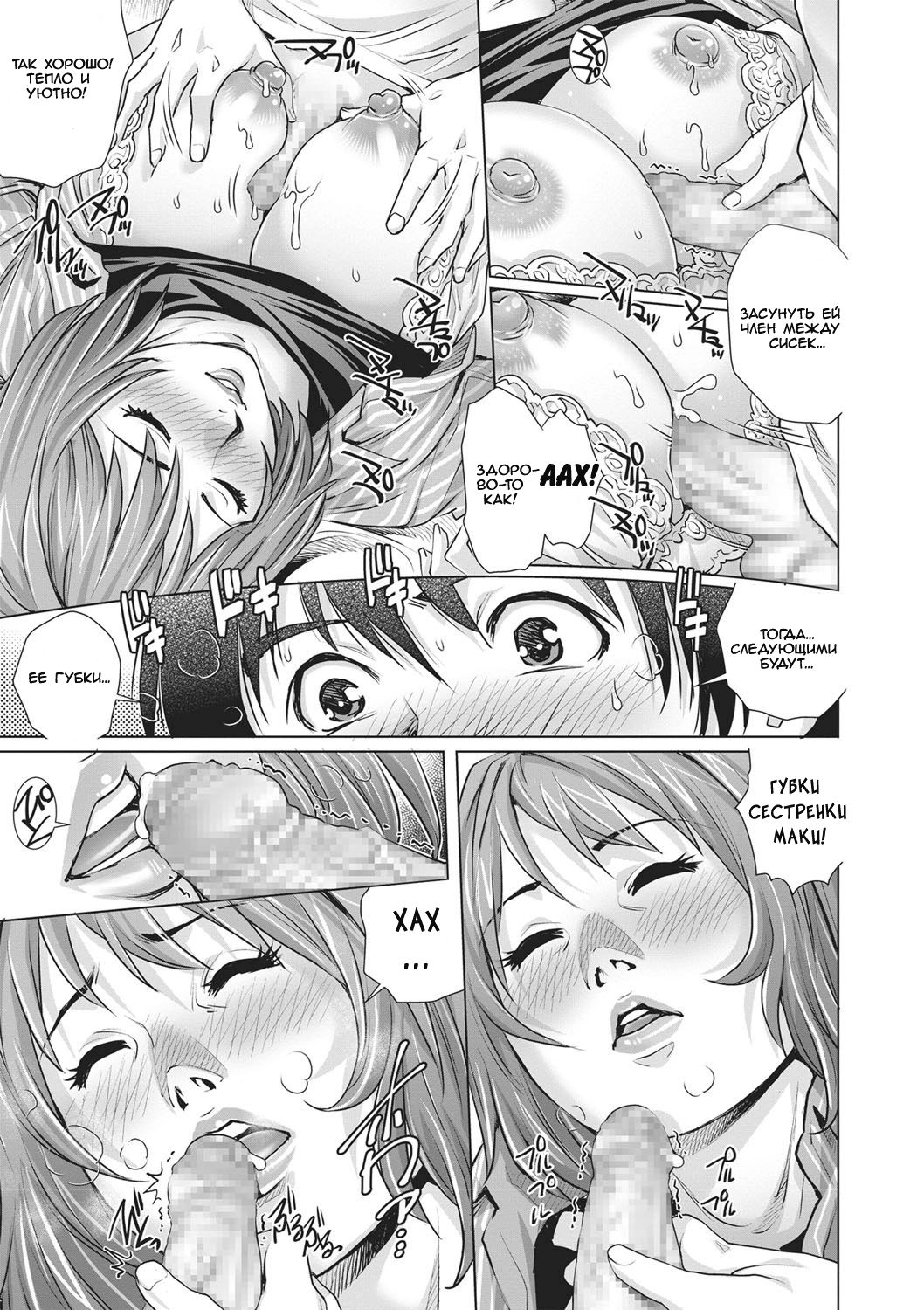 Suiminkan Revenge Doutei! | A Virgin Boy's Sleep Rape Revenge page 11 full