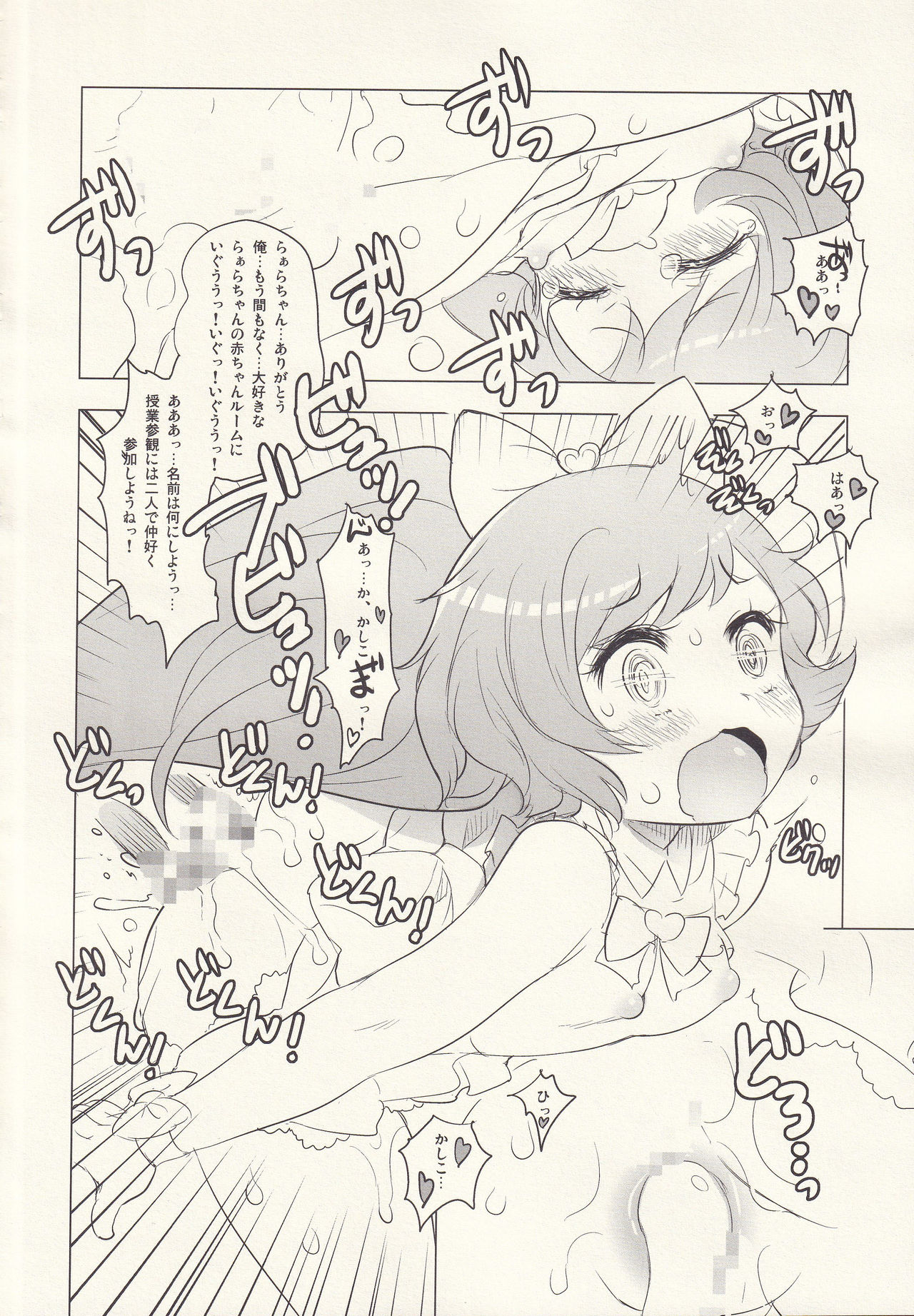 MOGITATE FRUIT PARADISE page 11 full