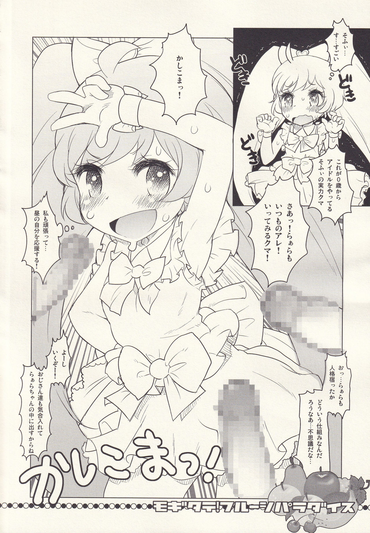 MOGITATE FRUIT PARADISE page 7 full