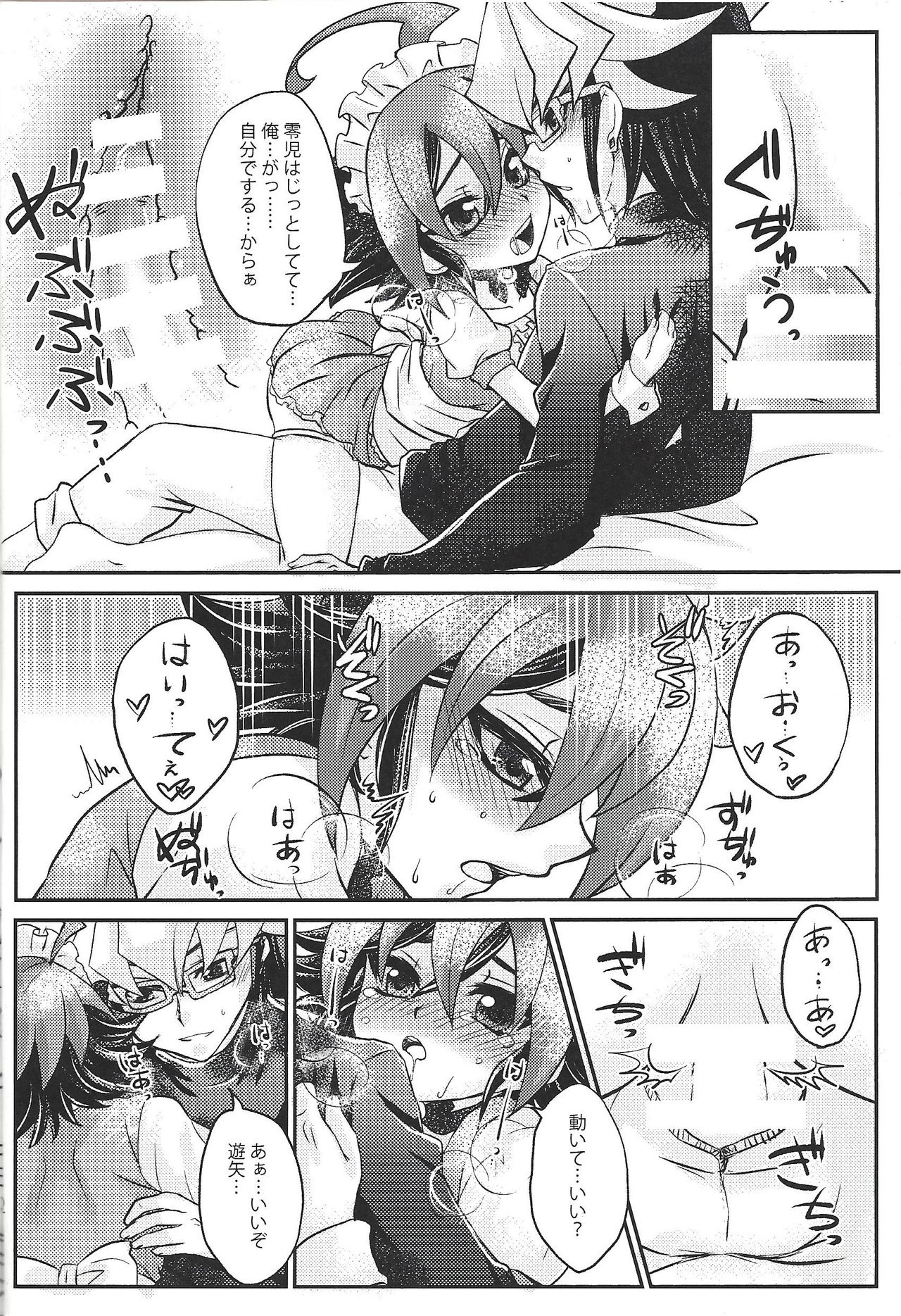 Honeyed Service page 11 full