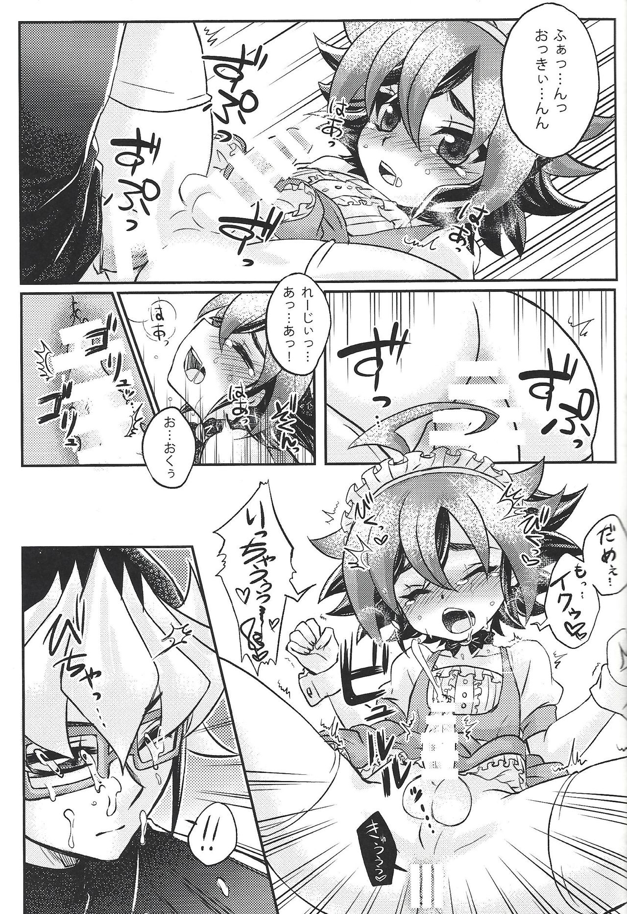 Honeyed Service page 12 full