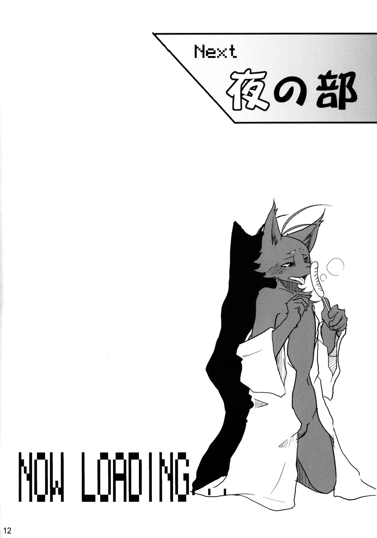 Black Cat Theater SIN page 11 full