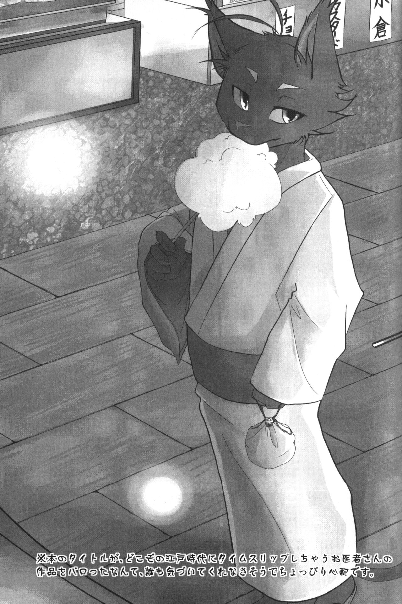 Black Cat Theater SIN page 2 full