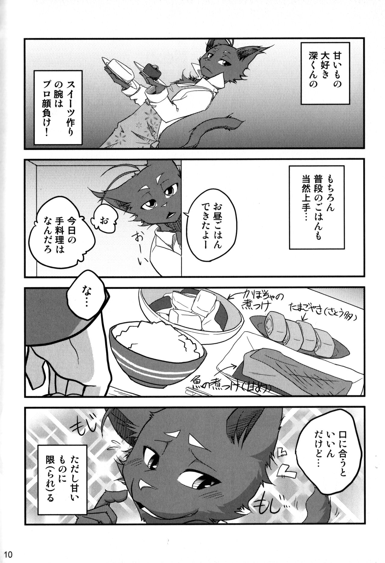 Black Cat Theater SIN page 9 full