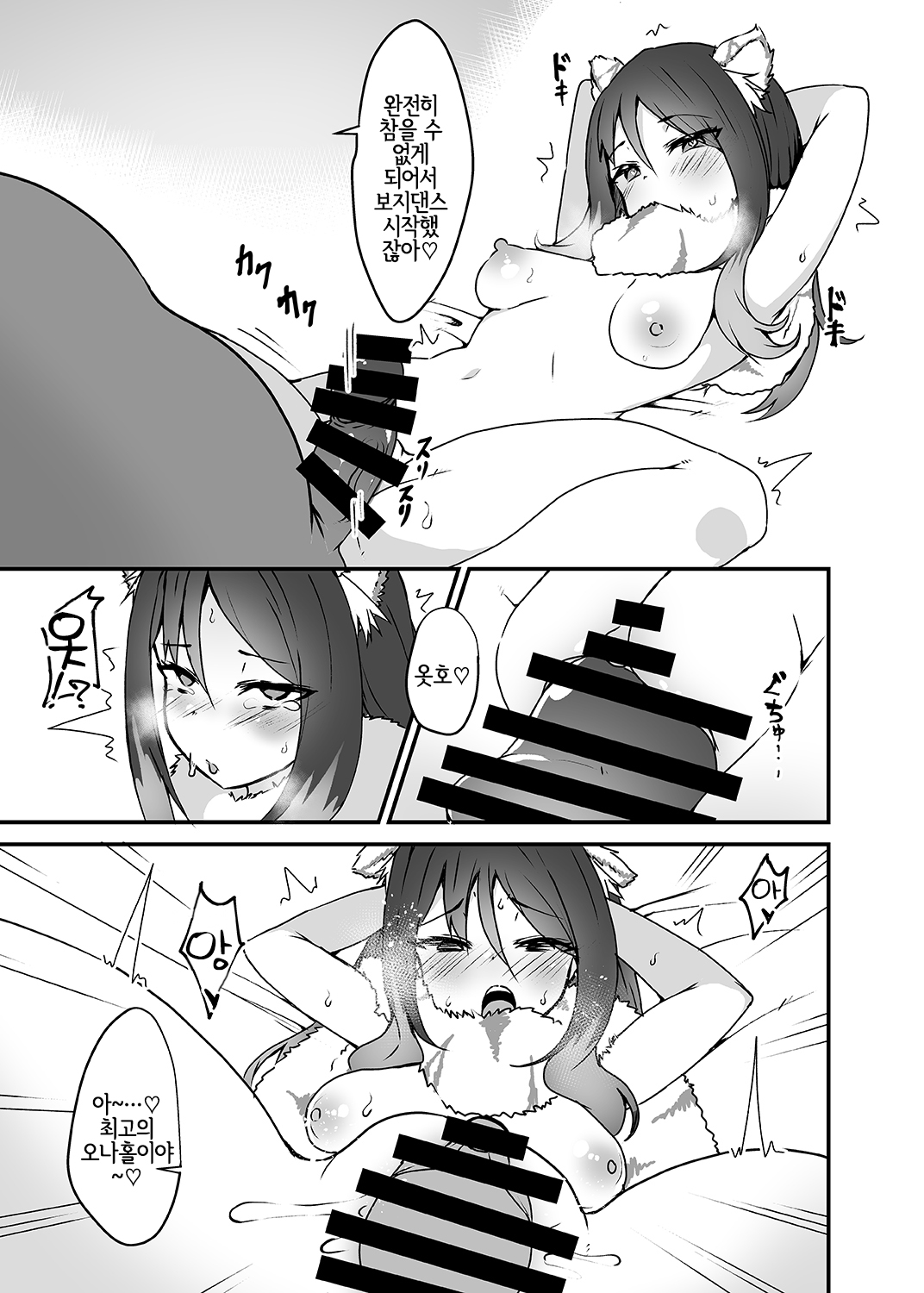 Gomen ne Shiorin | 미안해 시오링 page 12 full