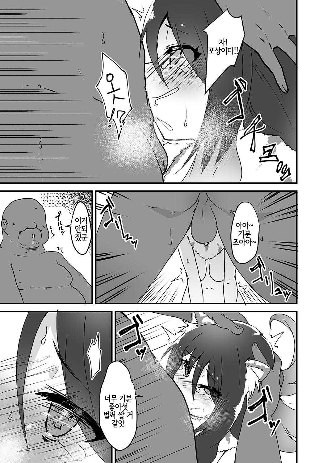 Gomen ne Shiorin | 미안해 시오링 page 8 full