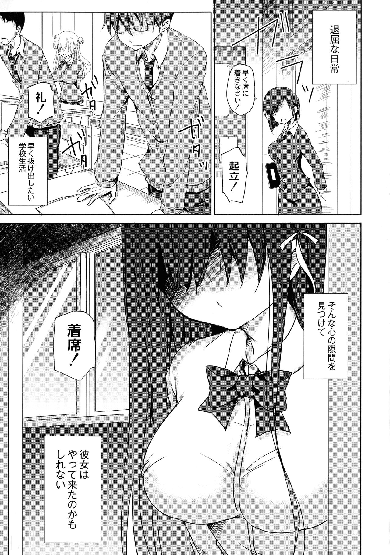 Inma no Himi page 11 full