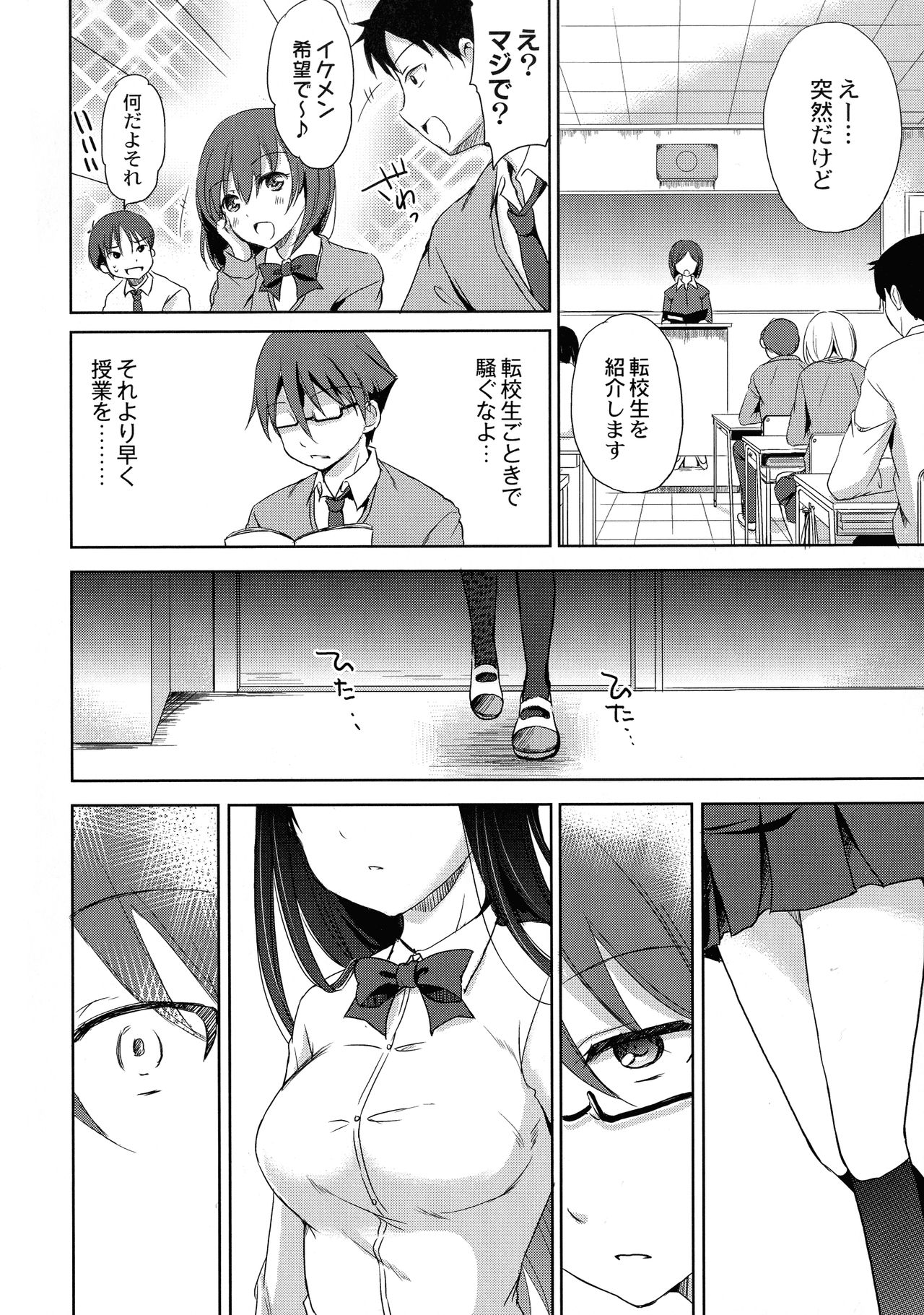 Inma no Himi page 12 full