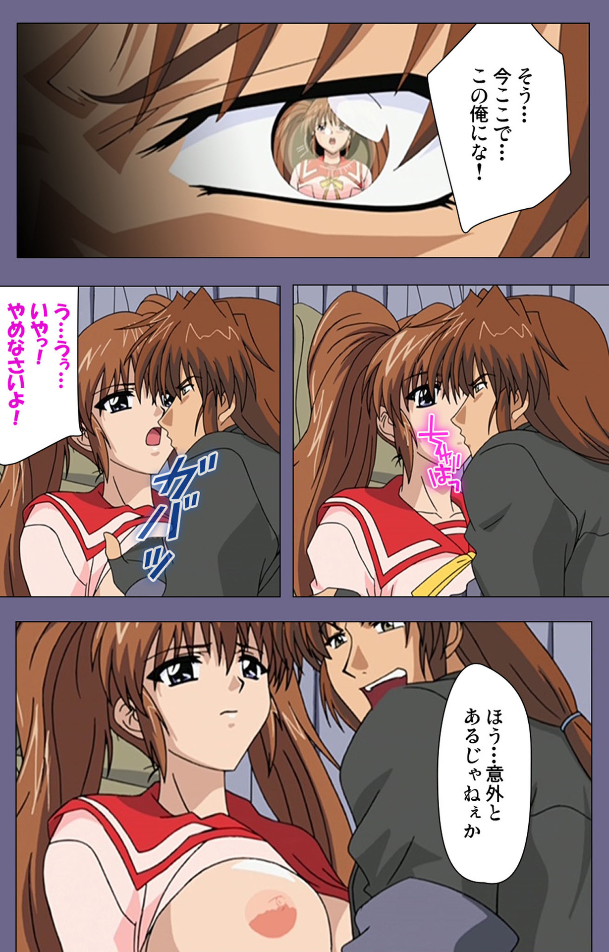 Ryoujoku no rensa ~ fueru emome to kasoku suru akugyō ~ Kanzenban page 12 full