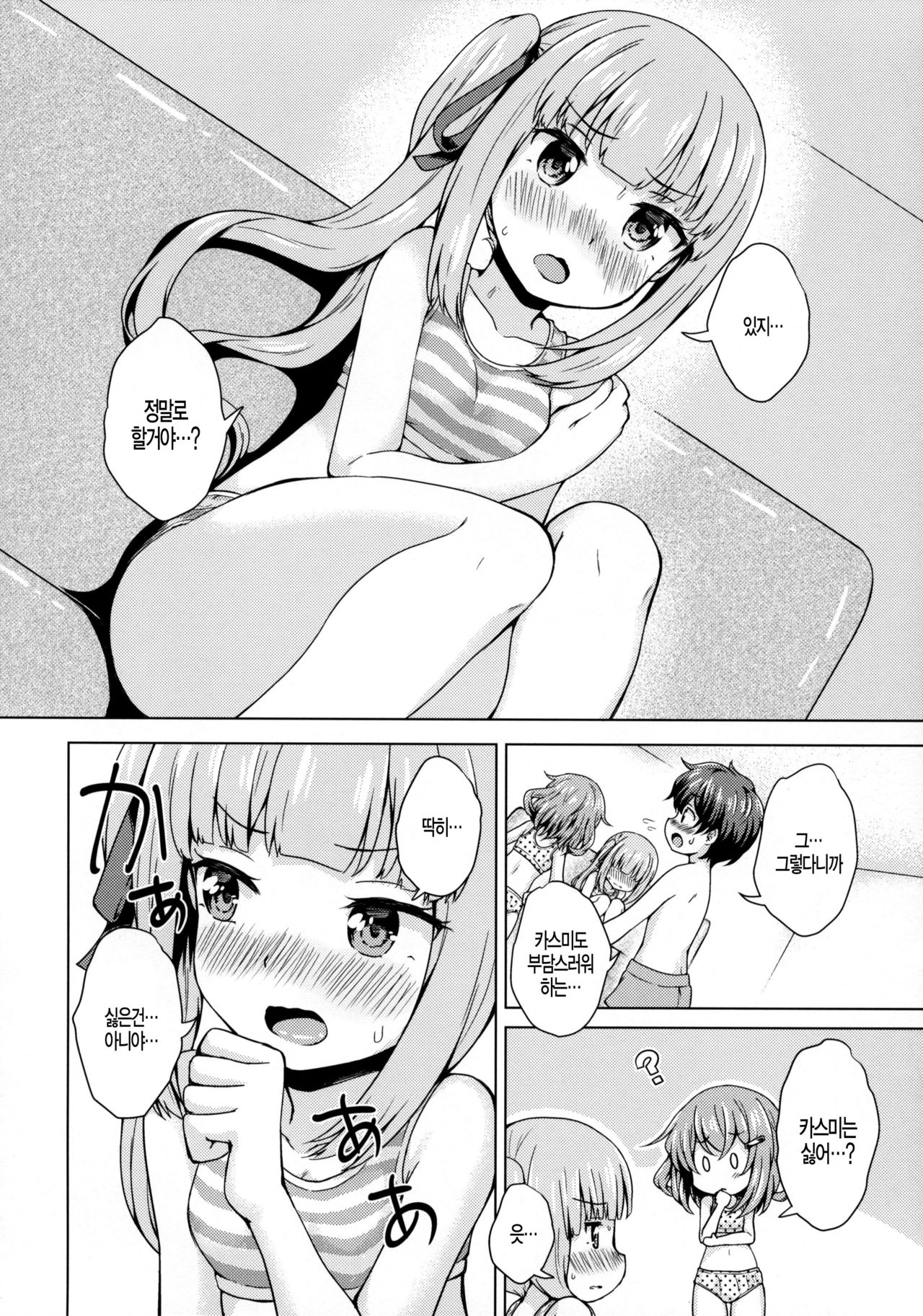 Ikazuchi x Kasumi x Shota Teitoku no 3P Ecchi Hon page 11 full