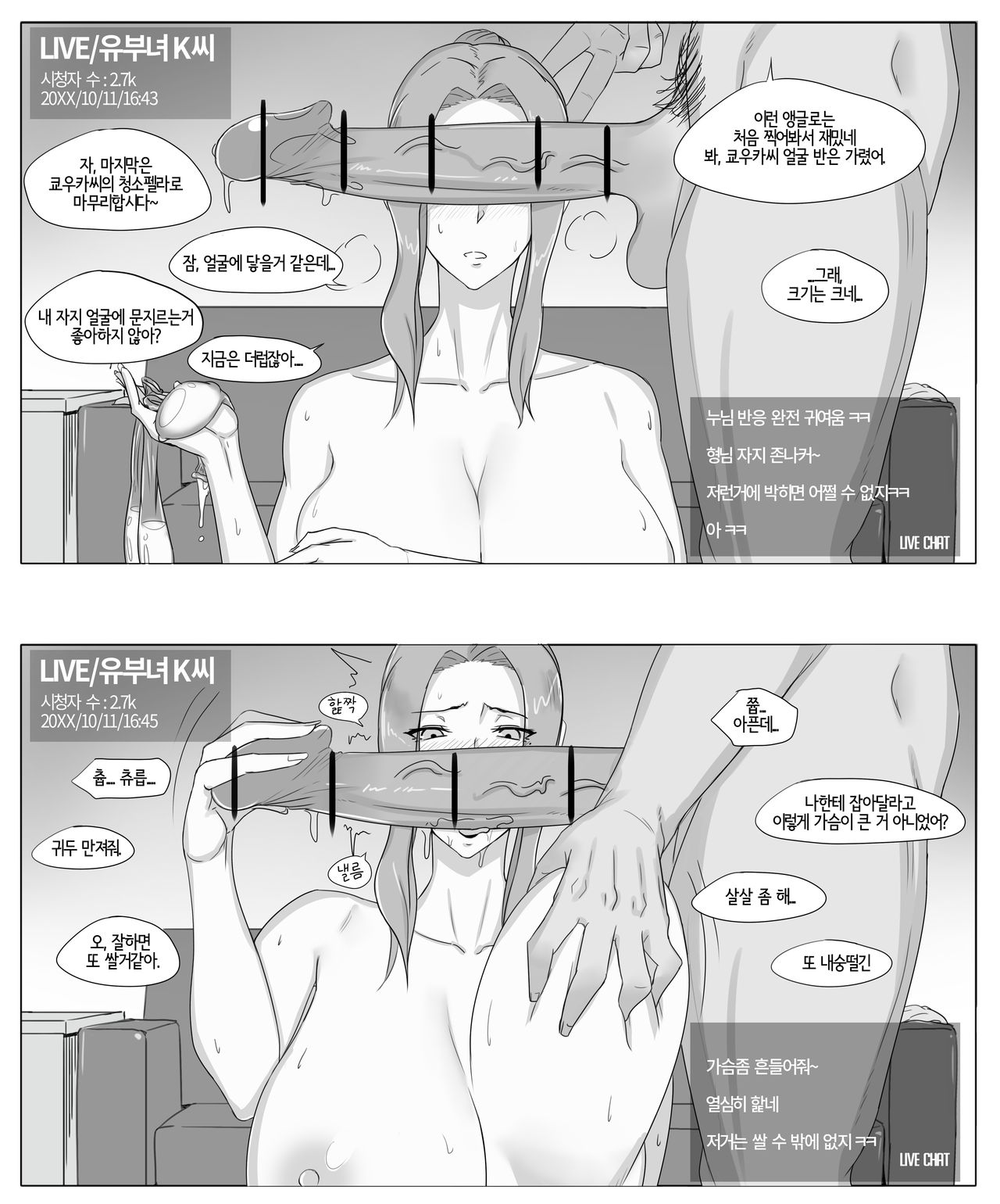 Kyouka-san no Chikai page 12 full