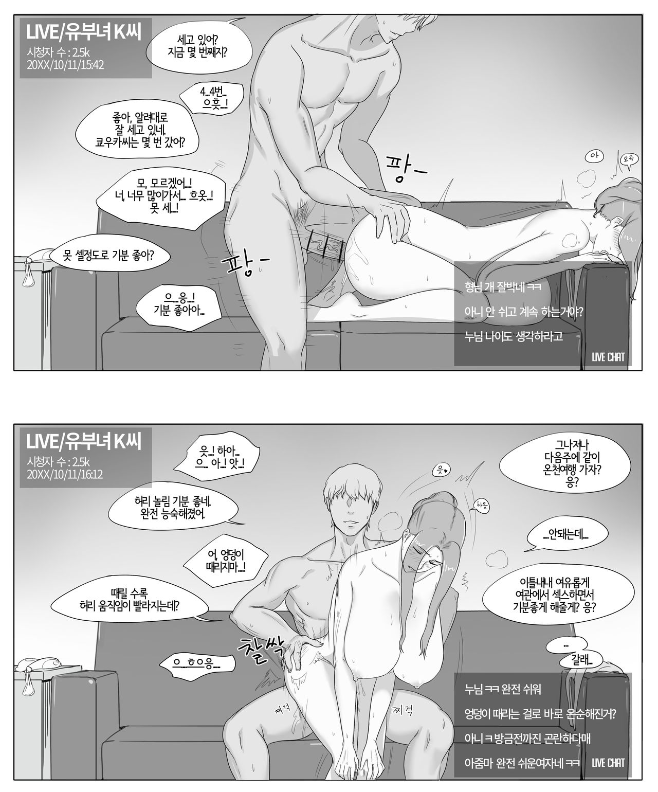 Kyouka-san no Chikai page 9 full