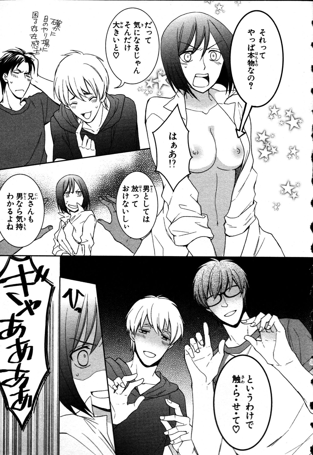 Nyotaika Seikatsu ~Onna no Karada tte Kimochiii~ page 11 full