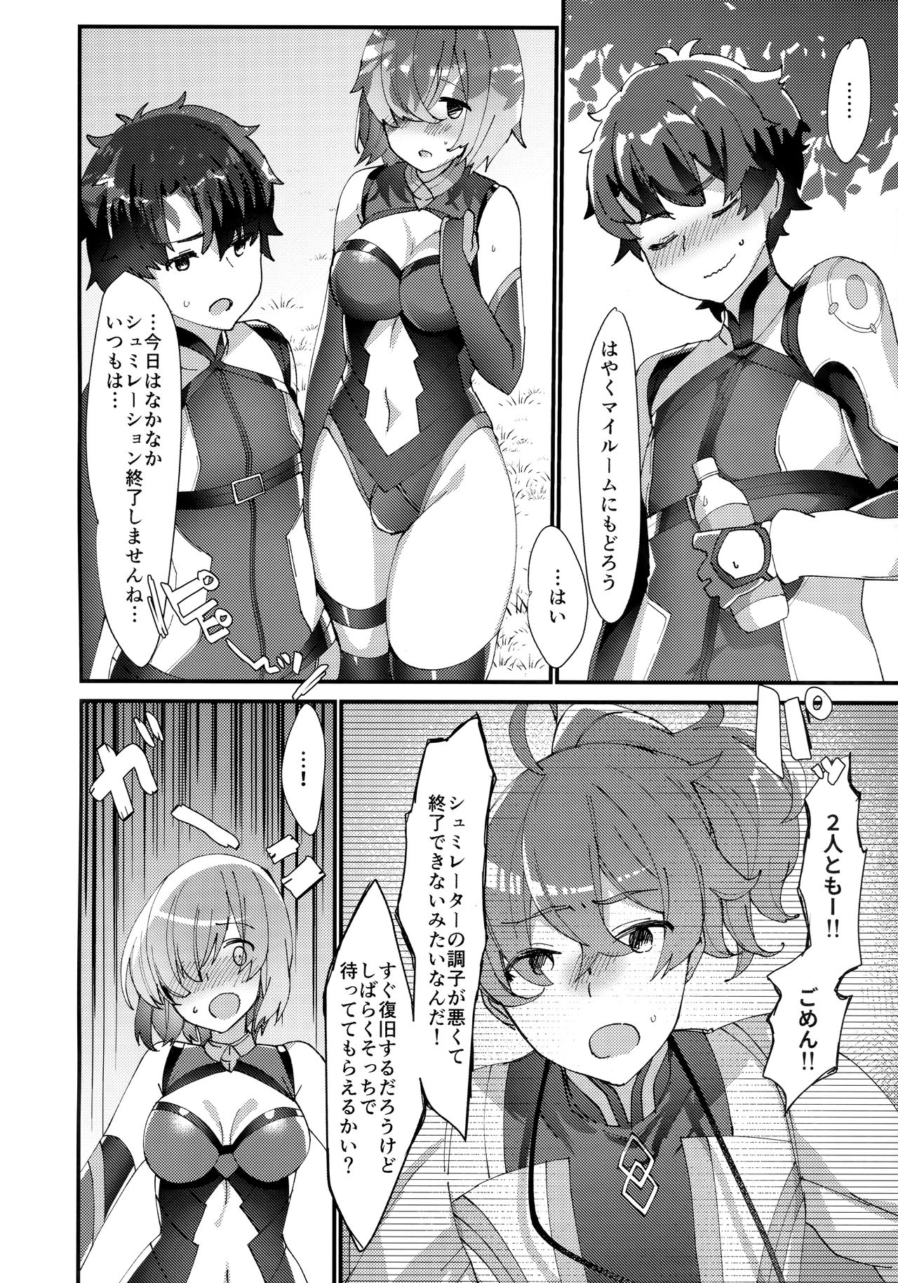 Senpai, Osoto de H Shimasenka? page 5 full