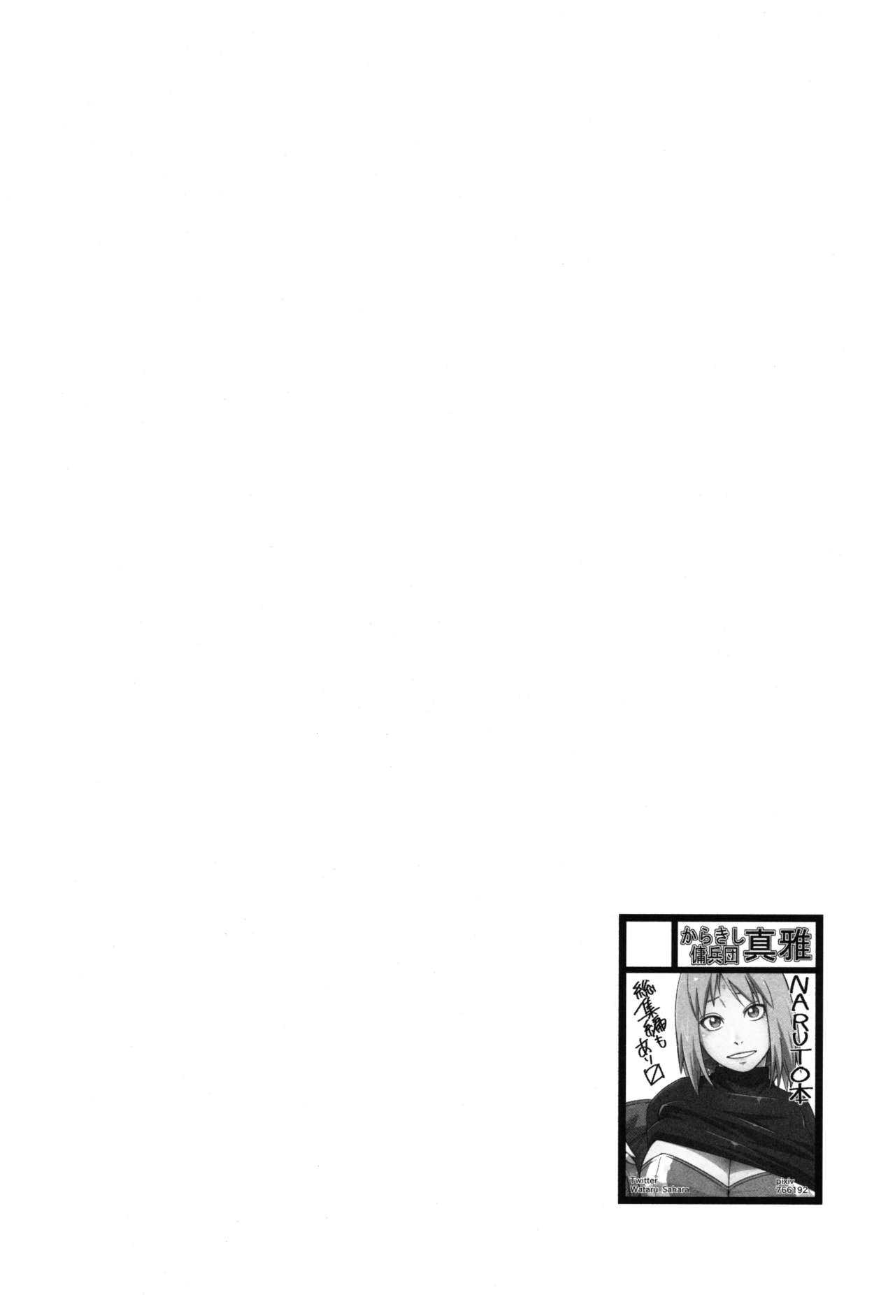 Edo Higan page 2 full