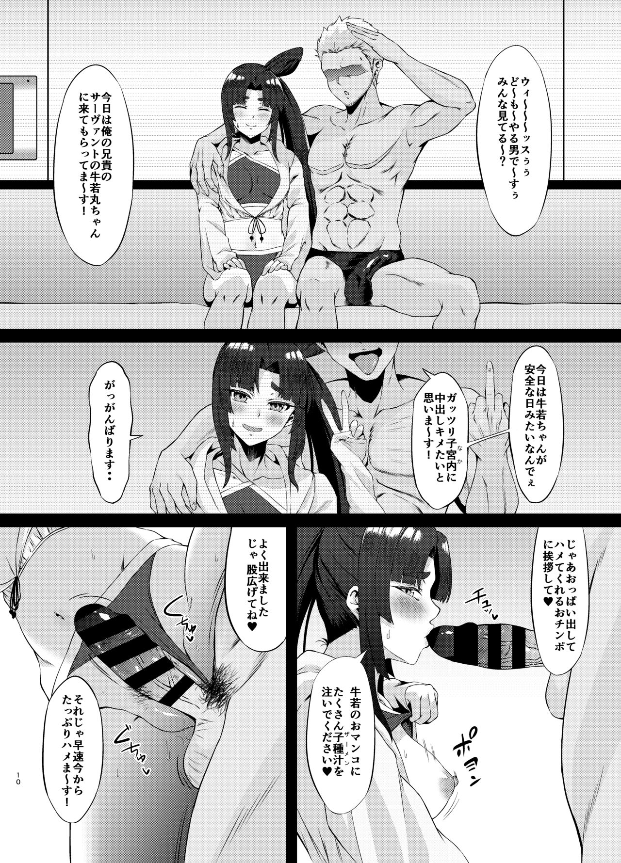 FDO Fate/Dosukebe Order VOL. 2.5 page 10 full