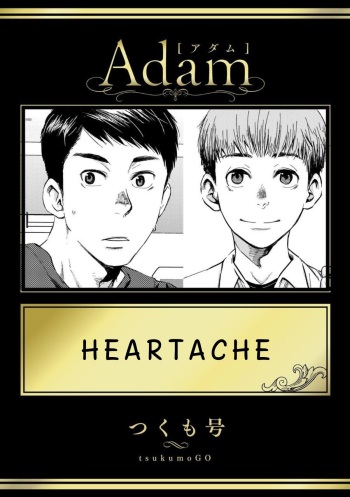 [Tsukumo Gou] Itai no wa Kokoro desu | Heartache (Adam Vol.1) [English] [Shinjisan] [Digital] cover