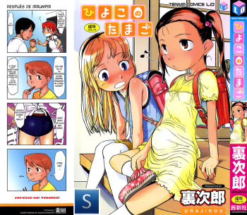 [Urajirou] Hiyoko no Tamago Ch. 1 [Spanish][TheSilverLine] cover