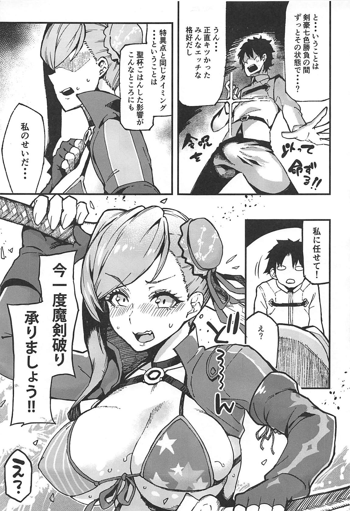 Daigo Sakari page 4 full