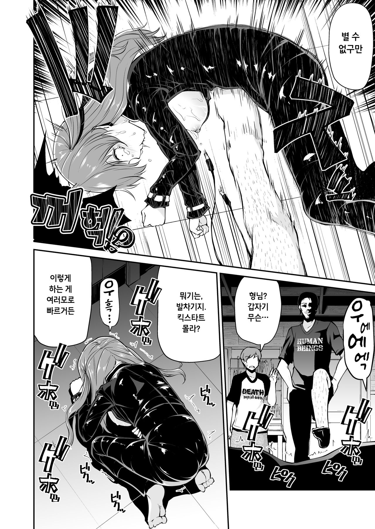 Bike no Honda-chan page 12 full