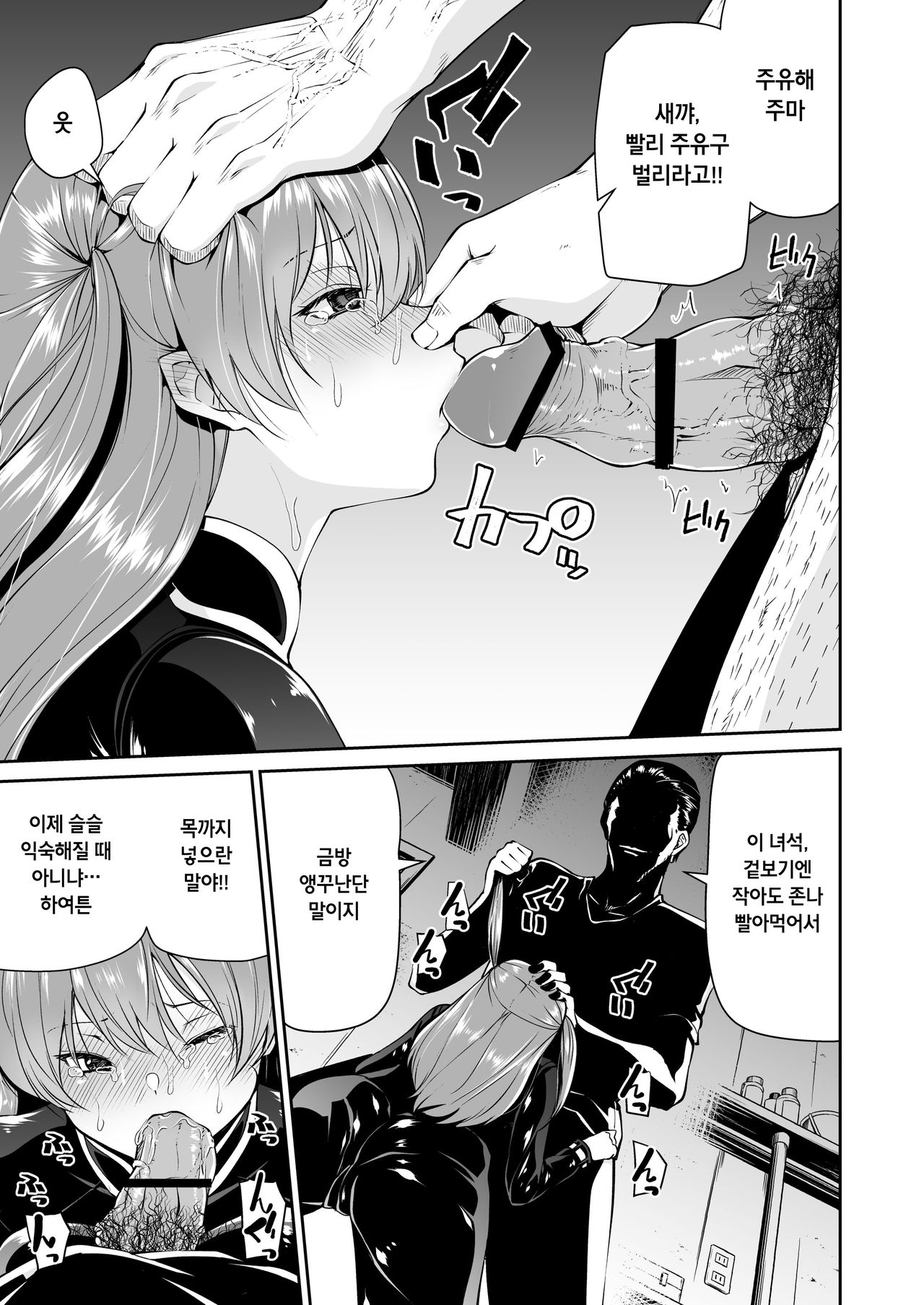 Bike no Honda-chan page 7 full