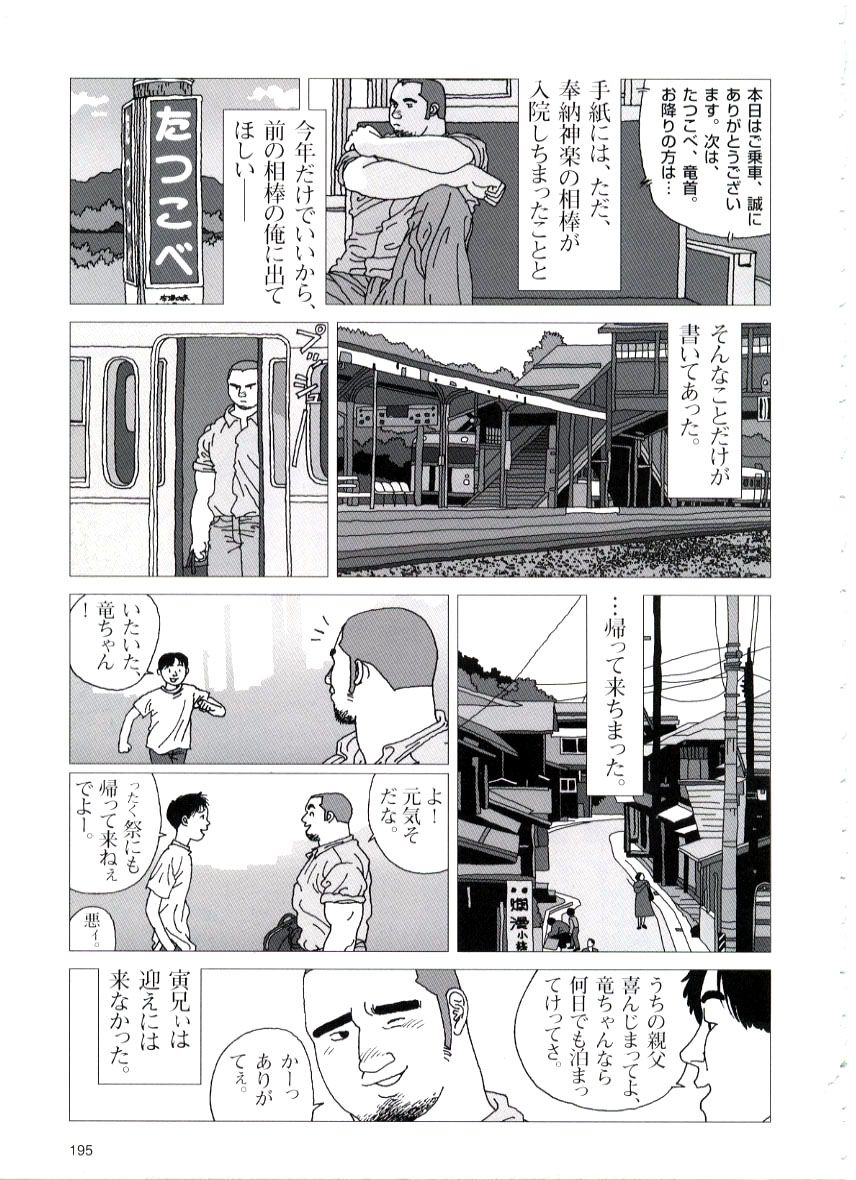 Tatugasira Zinzya Reitaisai Hounou Kagura page 3 full
