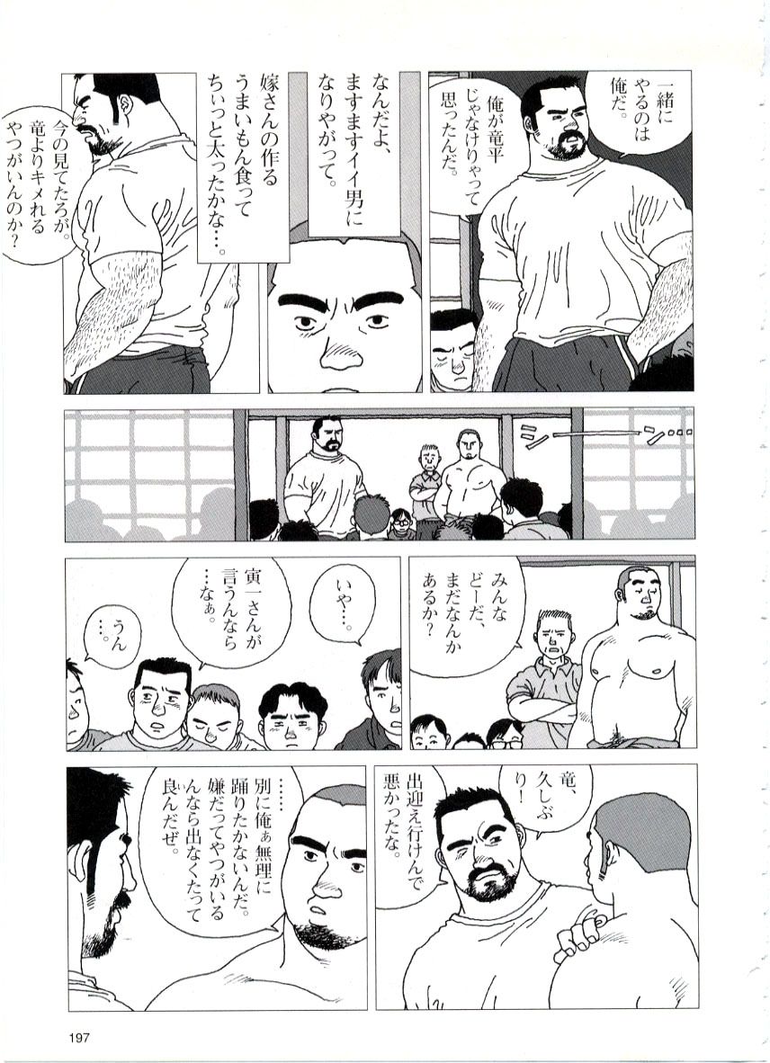 Tatugasira Zinzya Reitaisai Hounou Kagura page 5 full